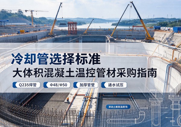 吴中冷却管选择标准